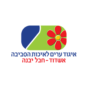 איגוד ערים אשדוד